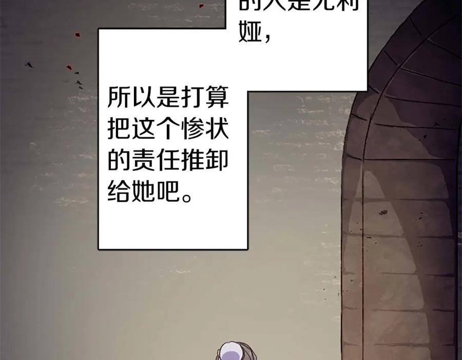《狂爱和纯爱》第6话 栽赃陷害 第34页