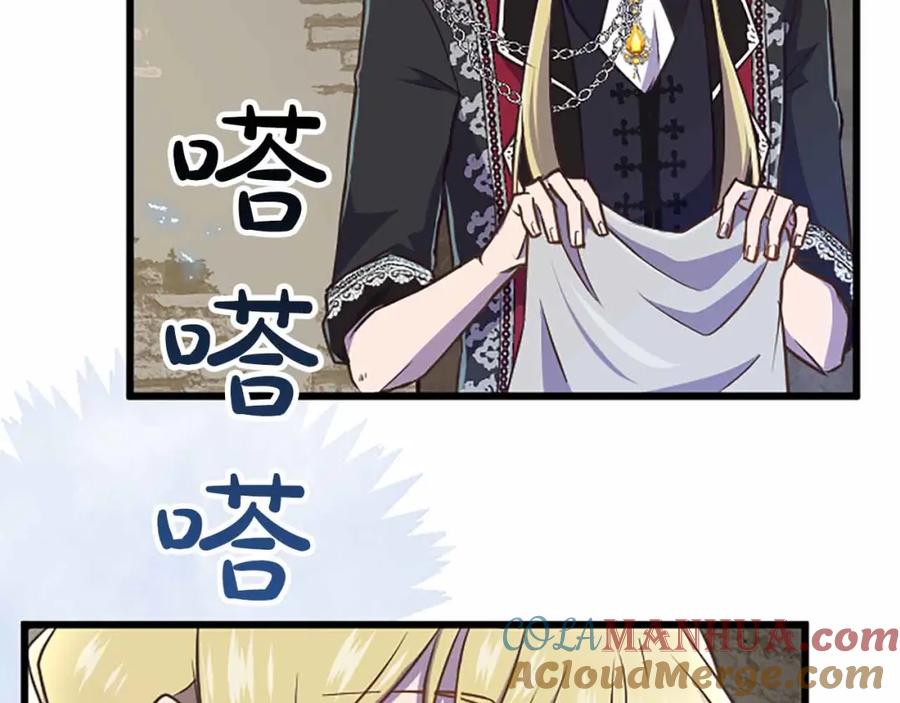 《狂爱和纯爱》第6话 栽赃陷害 第129页