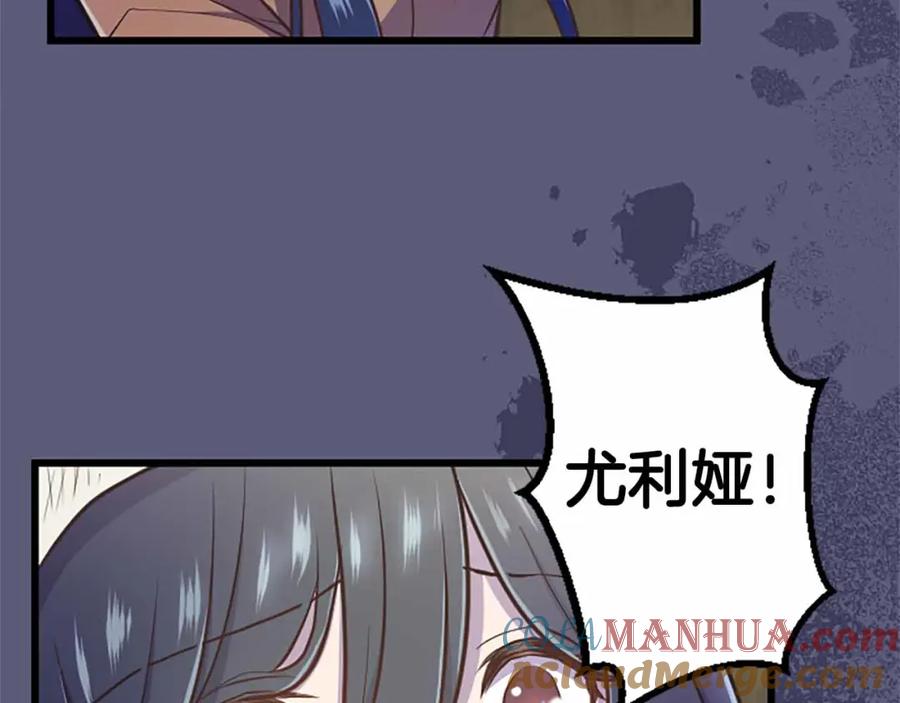 《狂爱和纯爱》第6话 栽赃陷害 第73页