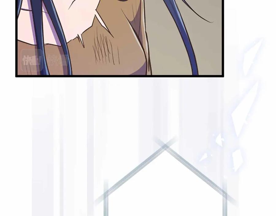 《狂爱和纯爱》第6话 栽赃陷害 第147页