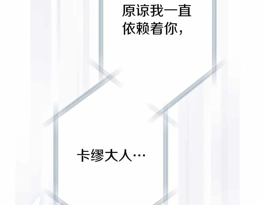 《狂爱和纯爱》第6话 栽赃陷害 第148页