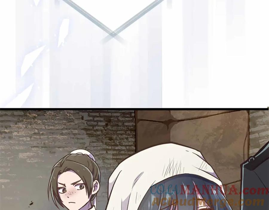 《狂爱和纯爱》第6话 栽赃陷害 第149页