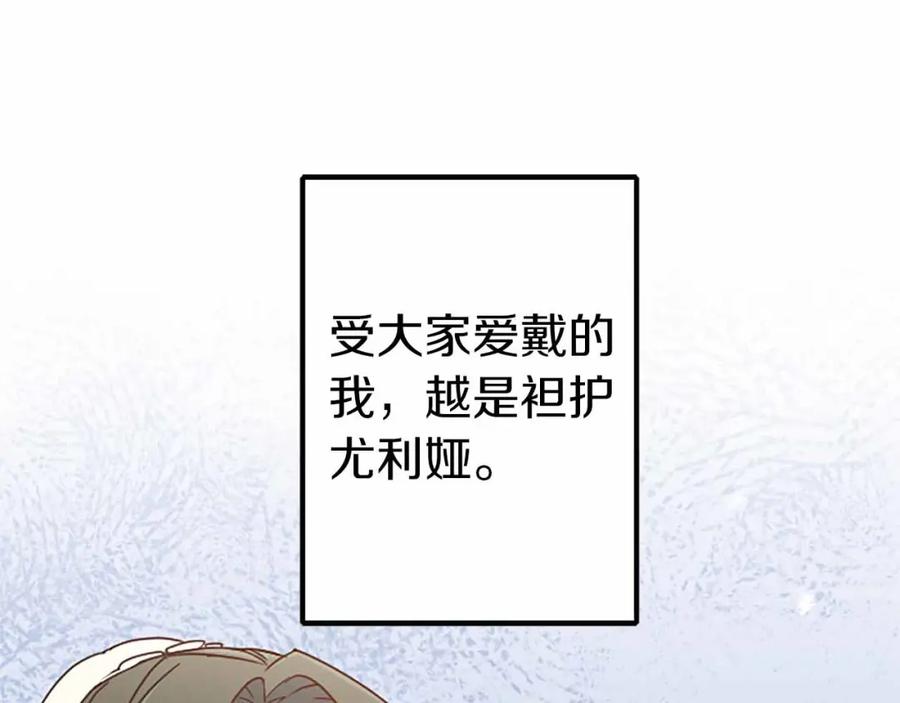 《狂爱和纯爱》第6话 栽赃陷害 第42页