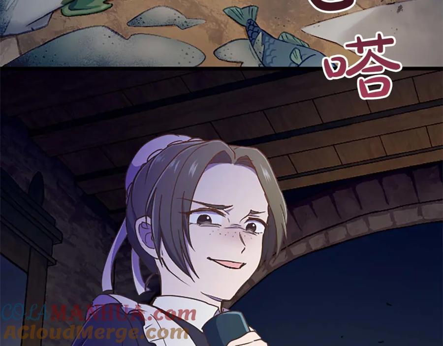 《狂爱和纯爱》第6话 栽赃陷害 第25页