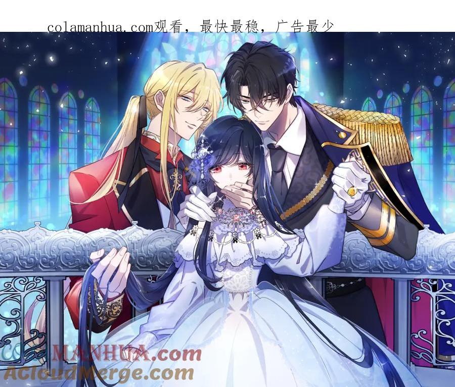 《狂爱和纯爱》第6话 栽赃陷害 第1页