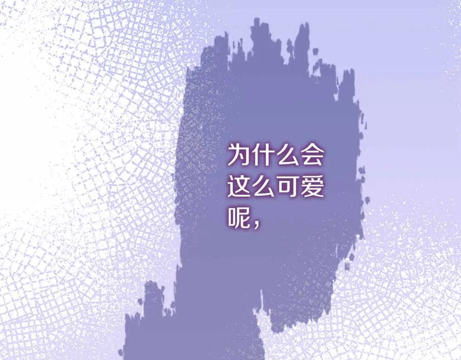 《狂爱和纯爱》第6话 栽赃陷害 第64页