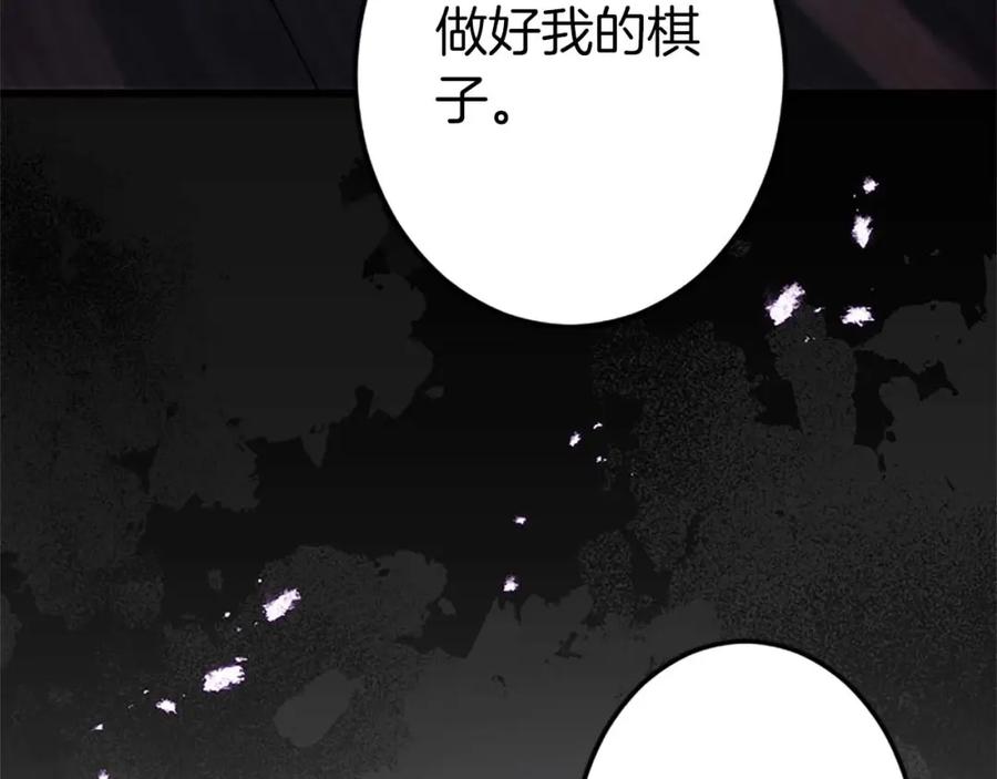 《狂爱和纯爱》第6话 栽赃陷害 第7页