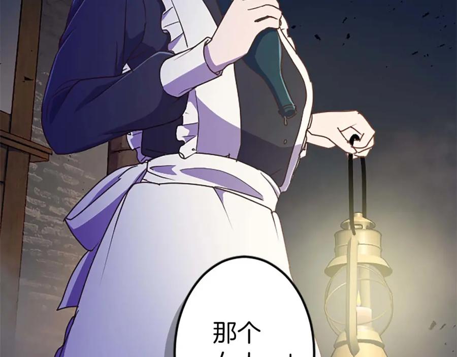 《狂爱和纯爱》第6话 栽赃陷害 第26页