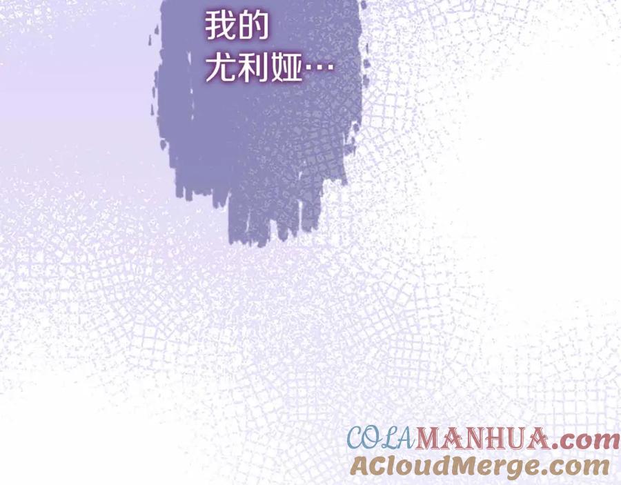 《狂爱和纯爱》第6话 栽赃陷害 第65页