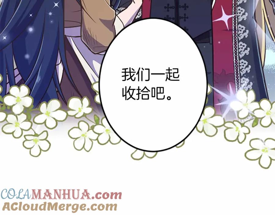 《狂爱和纯爱》第6话 栽赃陷害 第145页