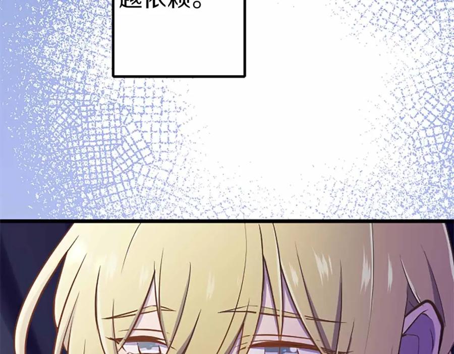 《狂爱和纯爱》第6话 栽赃陷害 第62页