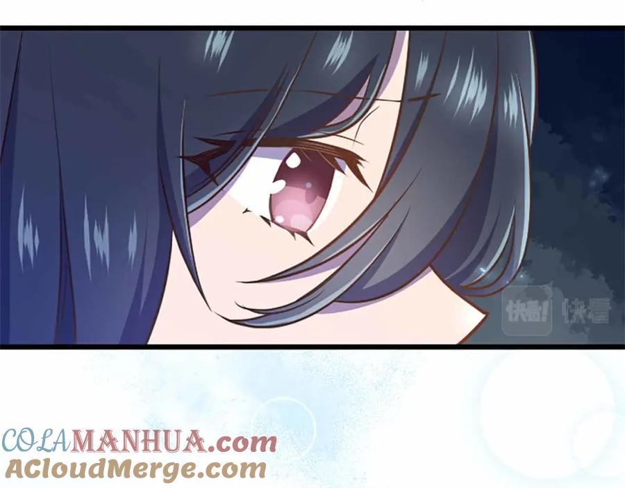 《狂爱和纯爱》第6话 栽赃陷害 第117页