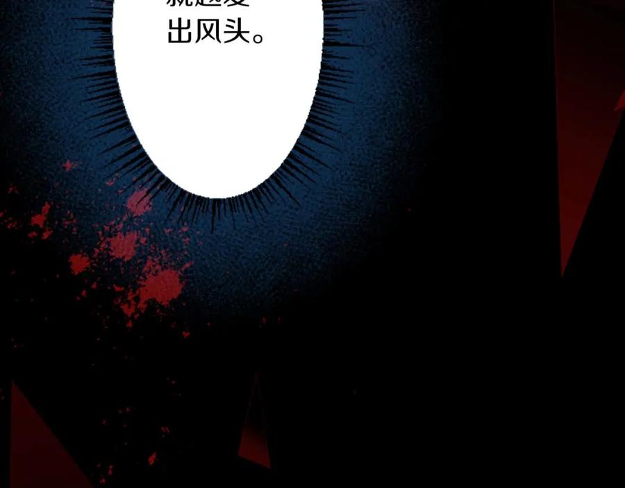 《狂爱和纯爱》第6话 栽赃陷害 第158页