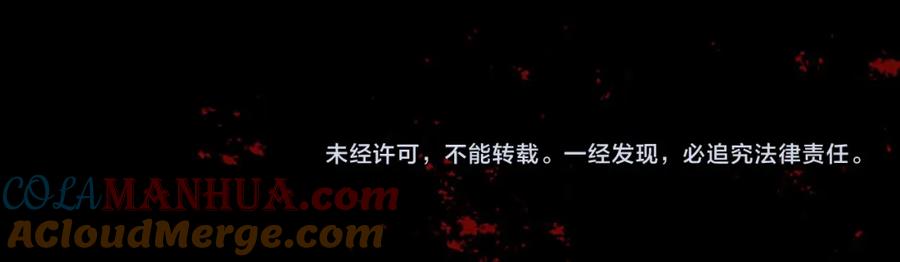 《狂爱和纯爱》第6话 栽赃陷害 第161页