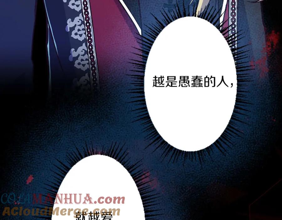 《狂爱和纯爱》第6话 栽赃陷害 第157页