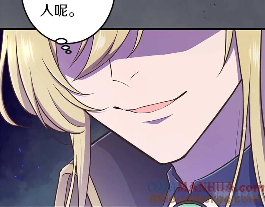《狂爱和纯爱》第6话 栽赃陷害 第37页