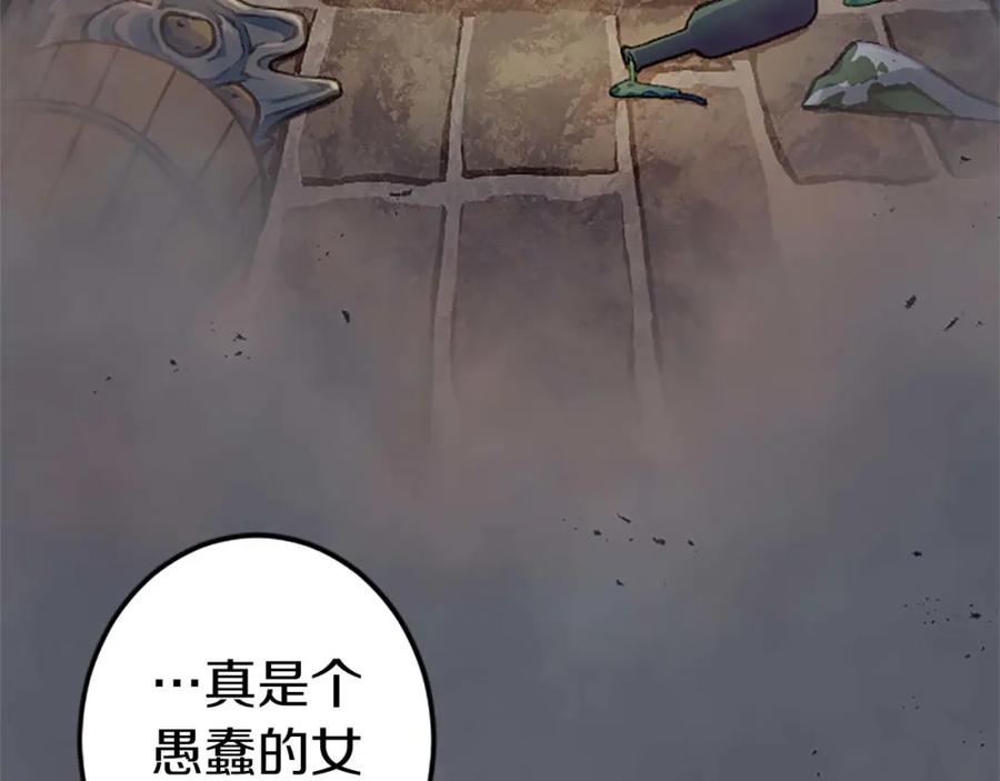 《狂爱和纯爱》第6话 栽赃陷害 第36页
