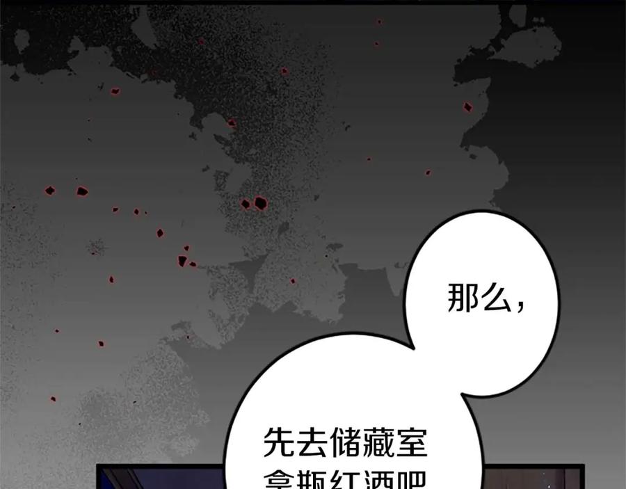《狂爱和纯爱》第6话 栽赃陷害 第38页
