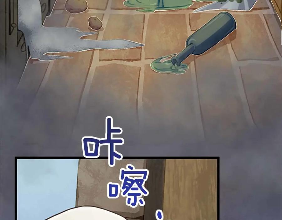《狂爱和纯爱》第6话 栽赃陷害 第71页