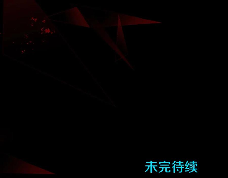 《狂爱和纯爱》第6话 栽赃陷害 第159页