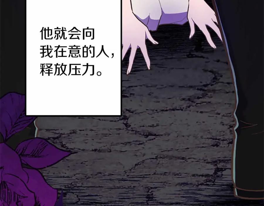 《狂爱和纯爱》第6话 栽赃陷害 第50页