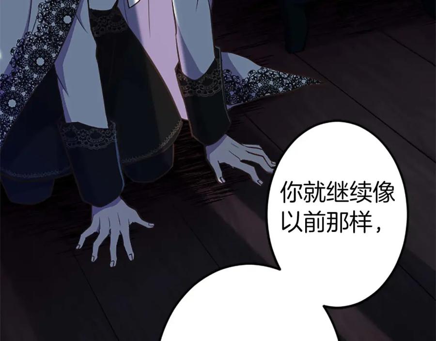 《狂爱和纯爱》第6话 栽赃陷害 第6页