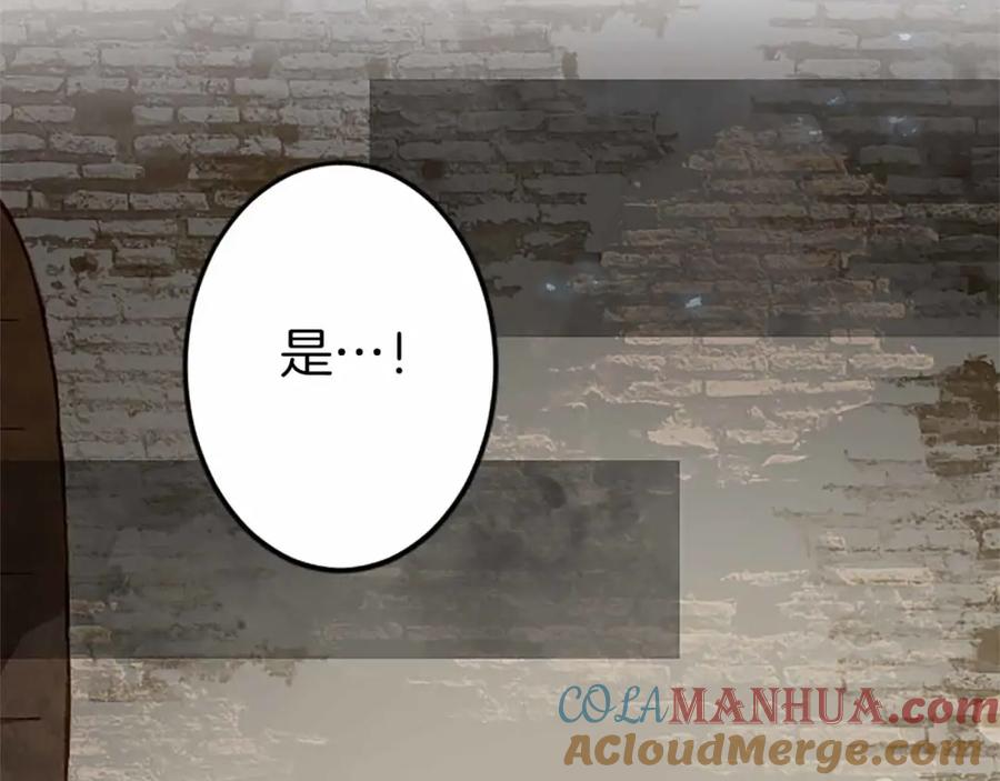 《狂爱和纯爱》第6话 栽赃陷害 第121页