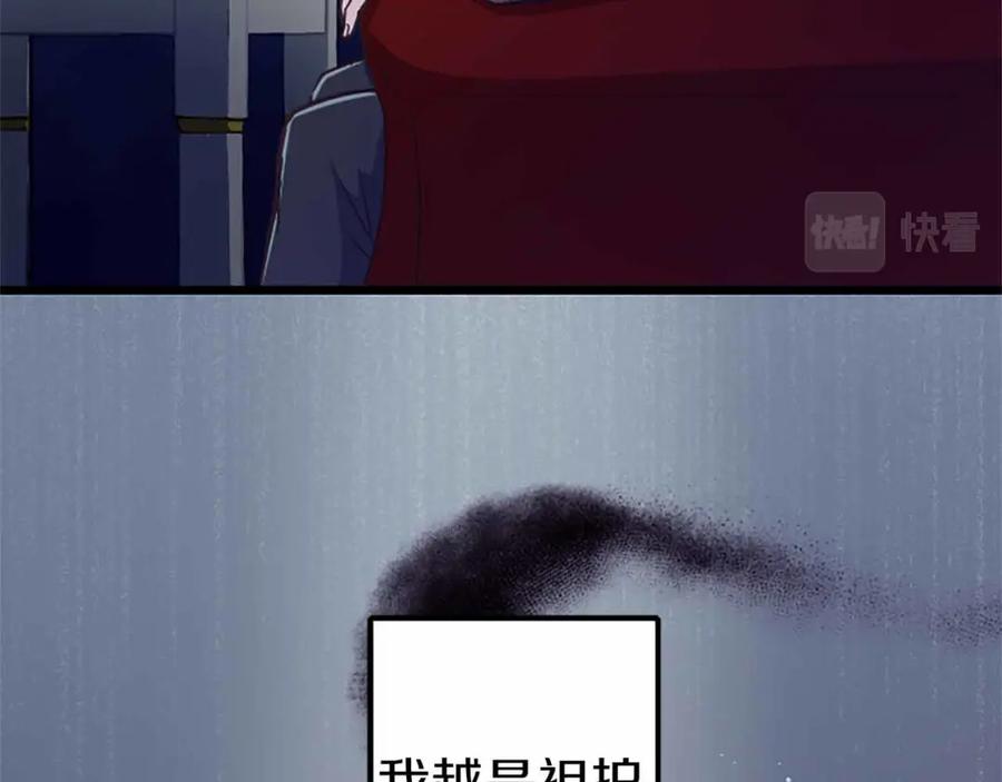 《狂爱和纯爱》第6话 栽赃陷害 第55页