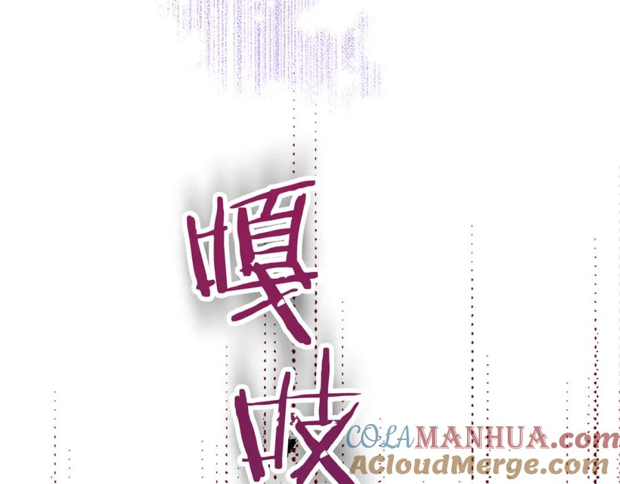 《狂爱和纯爱》第7话 嫉妒 第113页