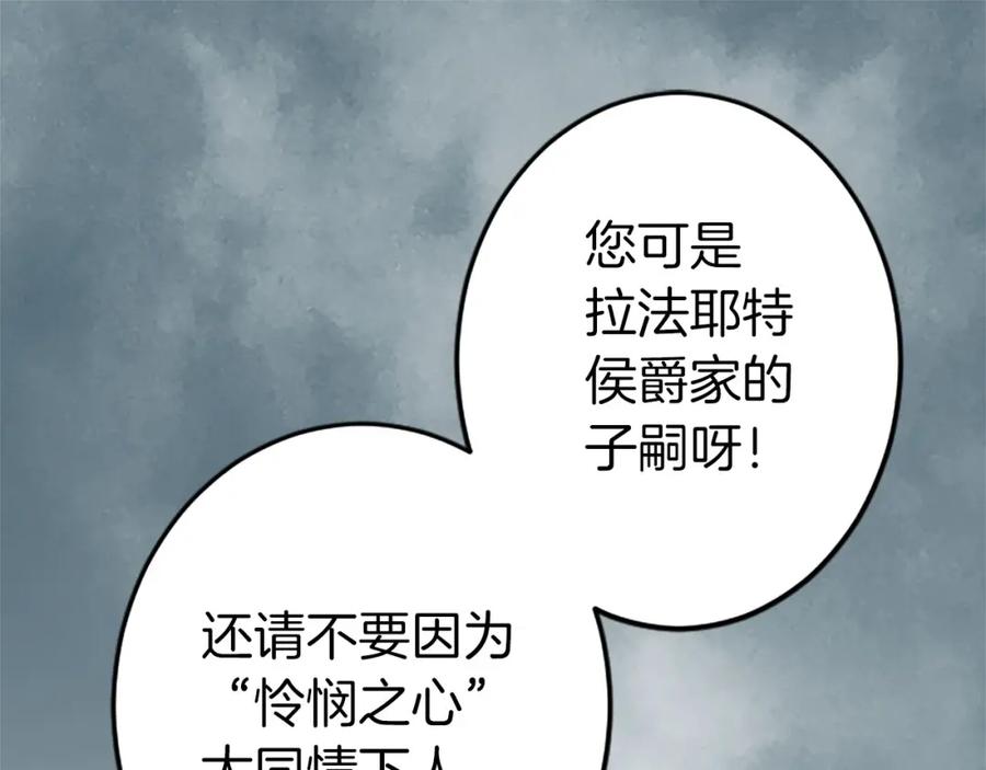《狂爱和纯爱》第7话 嫉妒 第43页