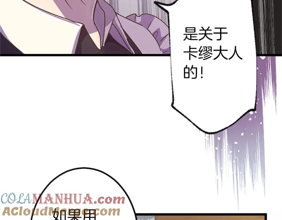 《狂爱和纯爱》第7话 嫉妒 第93页