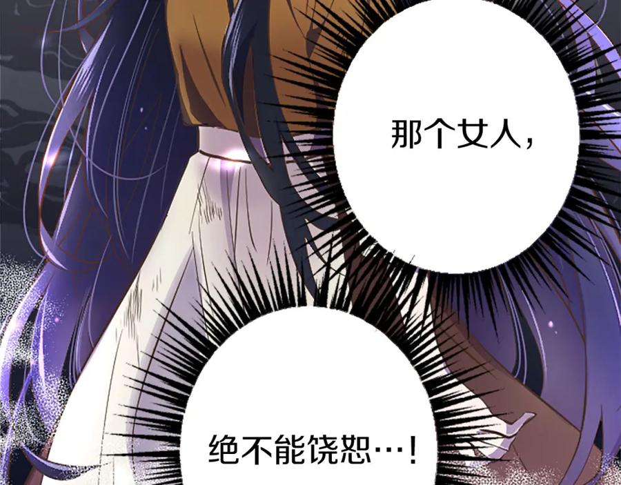 《狂爱和纯爱》第7话 嫉妒 第111页