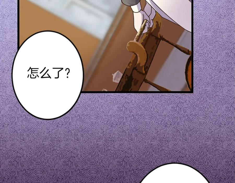《狂爱和纯爱》第7话 嫉妒 第86页