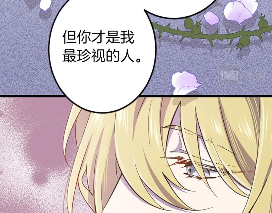 《狂爱和纯爱》第7话 嫉妒 第70页
