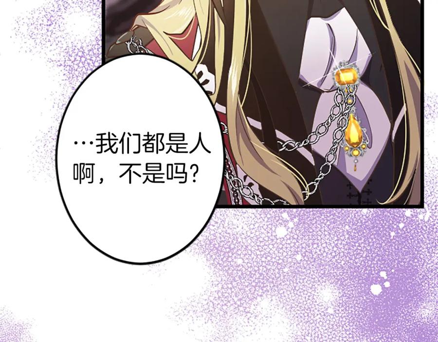 《狂爱和纯爱》第7话 嫉妒 第47页