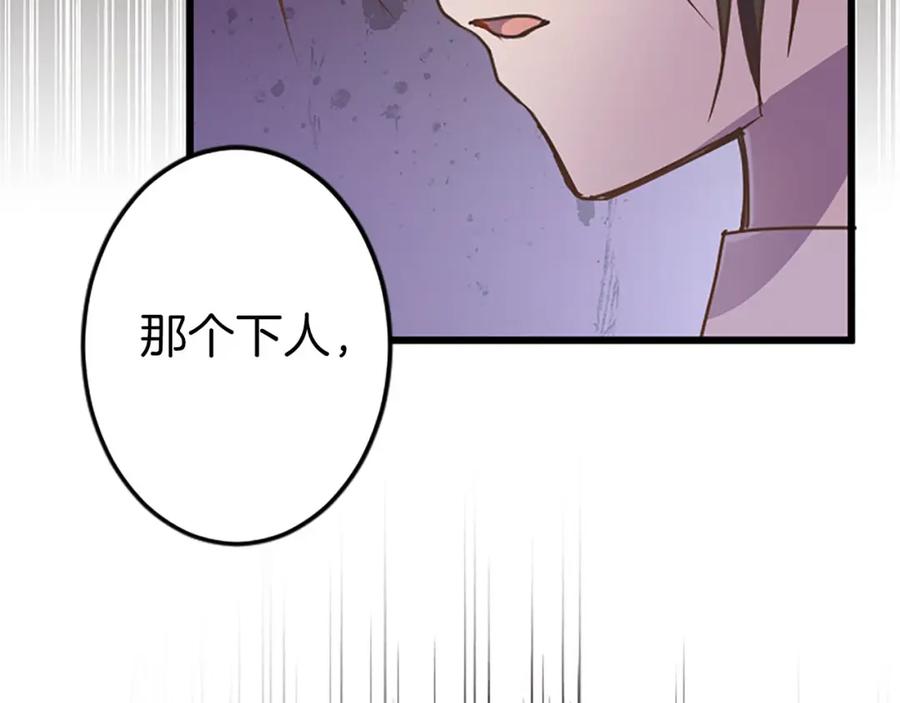 《狂爱和纯爱》第7话 嫉妒 第102页