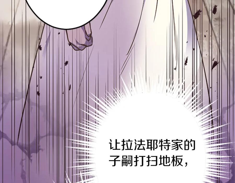 《狂爱和纯爱》第7话 嫉妒 第106页