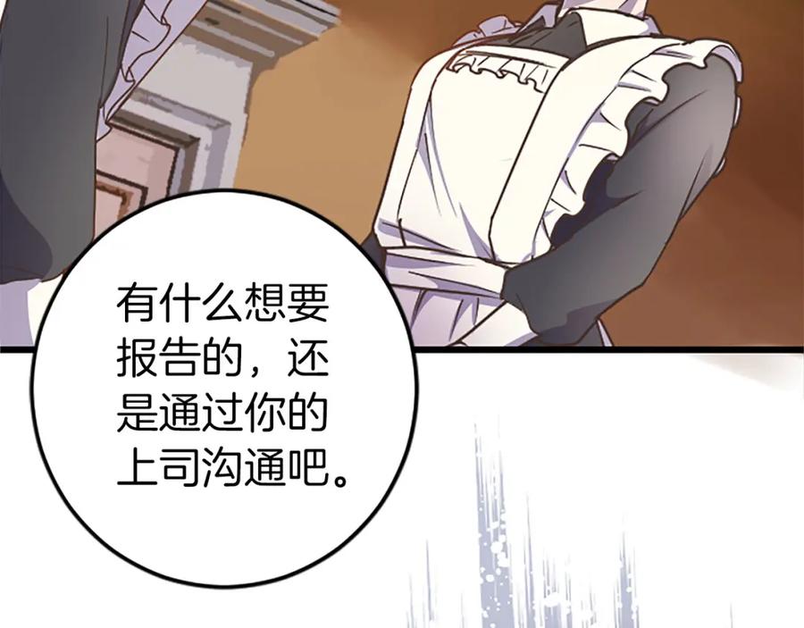 《狂爱和纯爱》第7话 嫉妒 第91页
