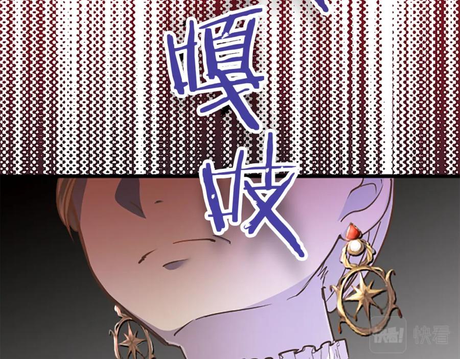 《狂爱和纯爱》第7话 嫉妒 第115页