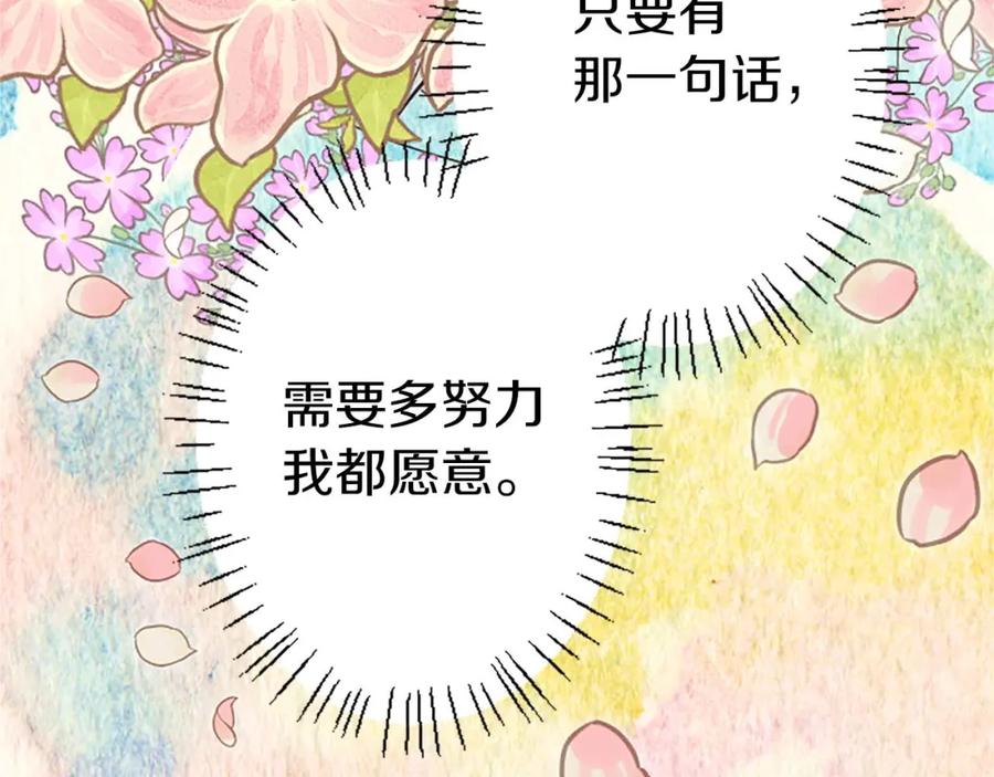 《狂爱和纯爱》第7话 嫉妒 第24页