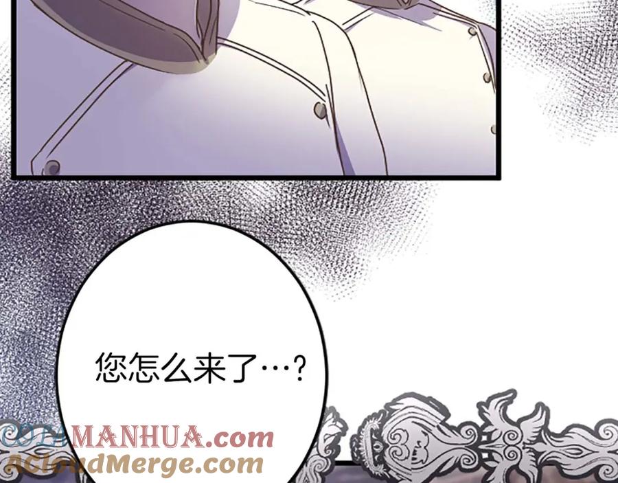 《狂爱和纯爱》第7话 嫉妒 第121页