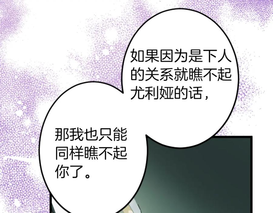 《狂爱和纯爱》第7话 嫉妒 第48页