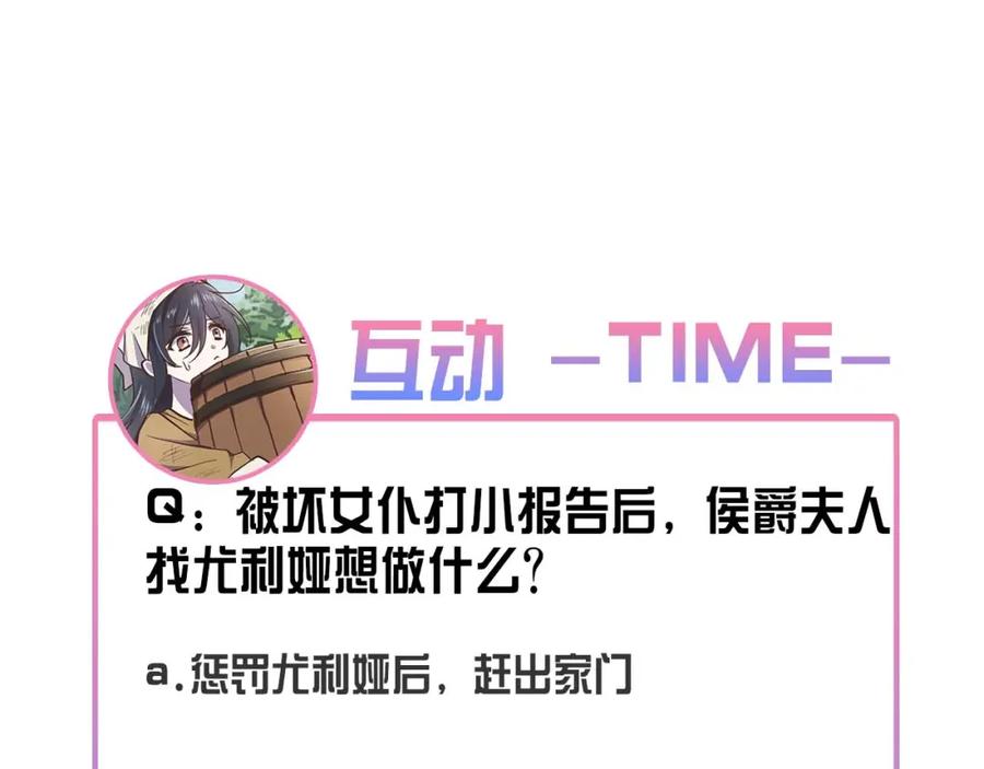 《狂爱和纯爱》第7话 嫉妒 第130页