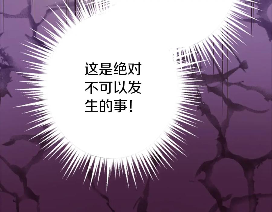 《狂爱和纯爱》第7话 嫉妒 第107页