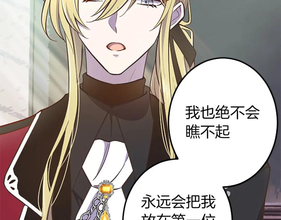 《狂爱和纯爱》第7话 嫉妒 第56页