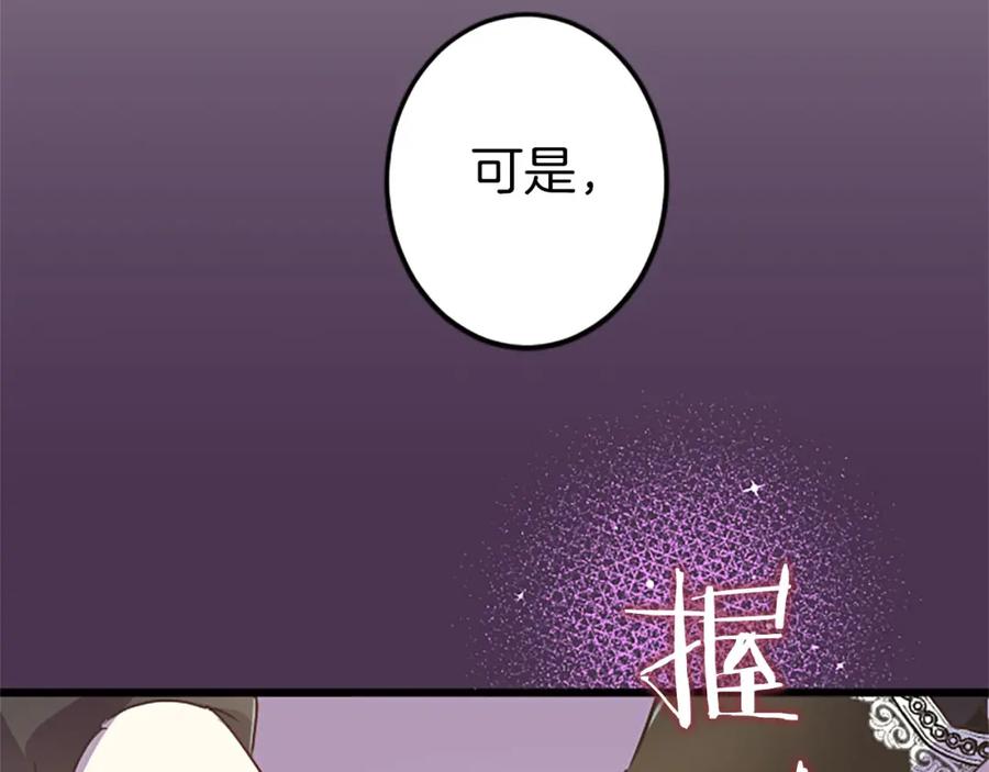 《狂爱和纯爱》第7话 嫉妒 第51页