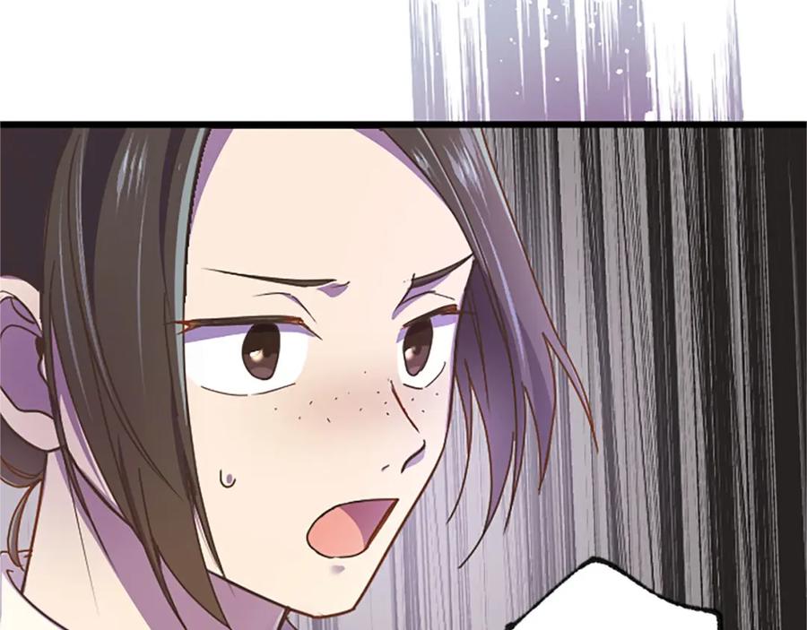 《狂爱和纯爱》第7话 嫉妒 第92页