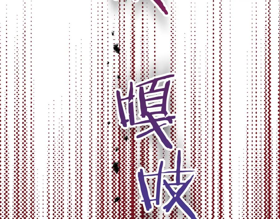 《狂爱和纯爱》第7话 嫉妒 第114页