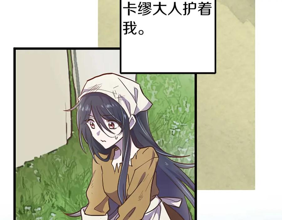 《狂爱和纯爱》第7话 嫉妒 第15页