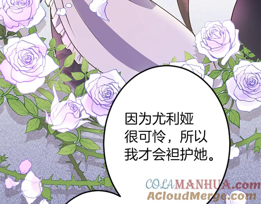 《狂爱和纯爱》第7话 嫉妒 第69页